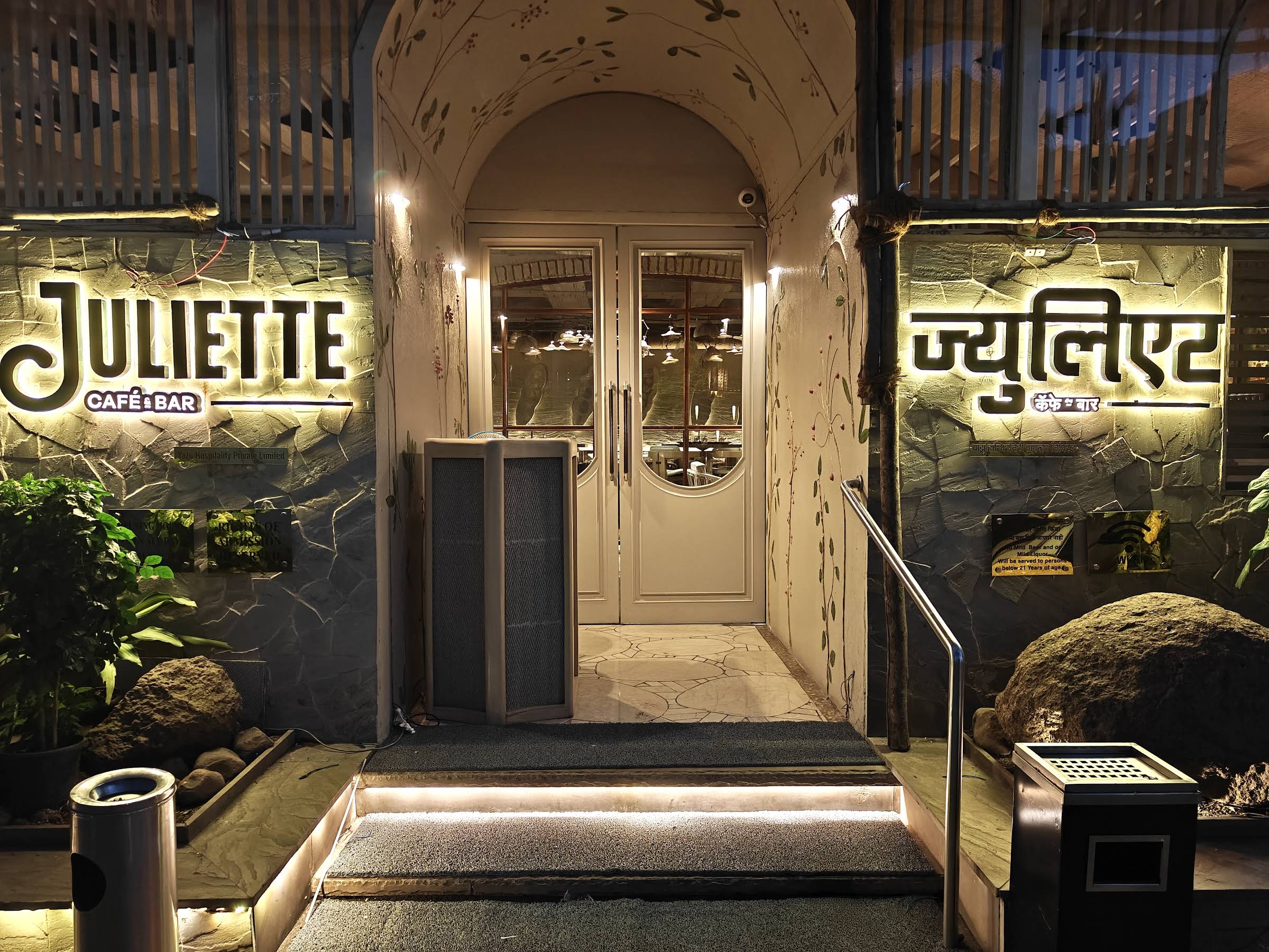 Juliette Ristorante â€¢ Bar